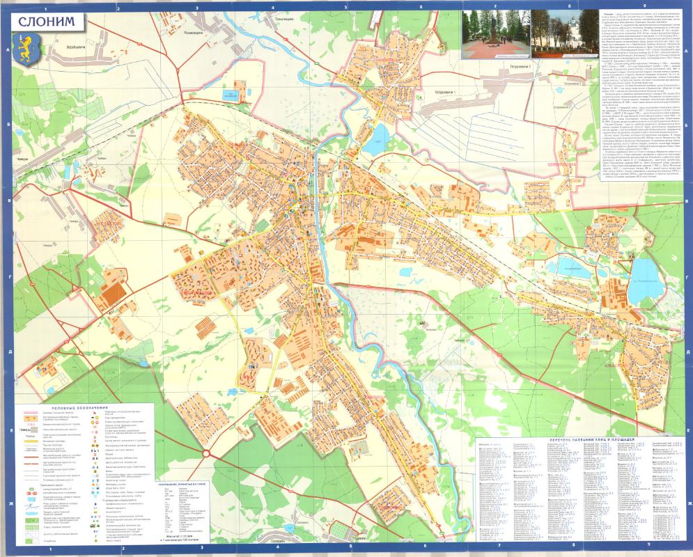 Карта слонимского района подробная с деревнями и дорогами